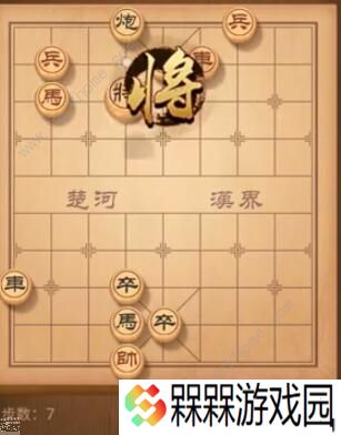 天天象棋残局挑战192期攻略 残局挑战192期步法图图片7