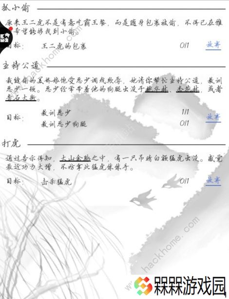 红尘问仙攻略大全 新手少走弯路技巧总汇图片3