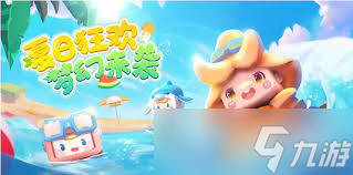 2023年度必抢！热门Q版网游下载合集，畅玩不停歇！