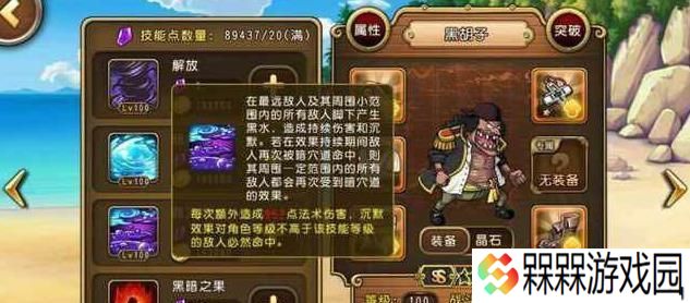 航海王启航海底**噩梦难度怎么打？通关技巧有哪些？