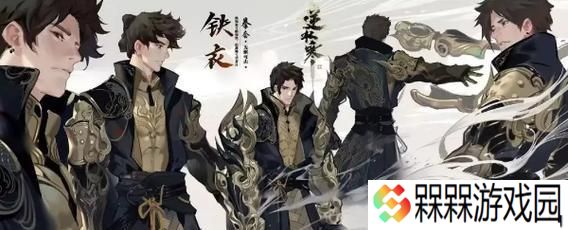 逆水寒中龙吟与铁衣职业有何不同？特点对比分析能揭示什么？