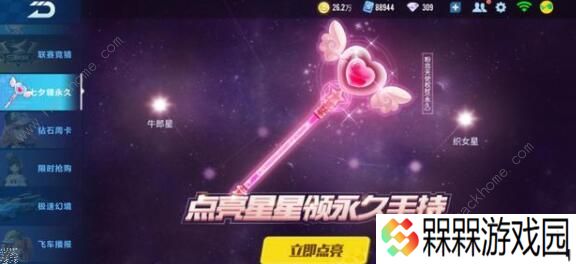 QQ飞车手游暗耀武神怎么改装 暗耀武神最强分支改装方案图片3