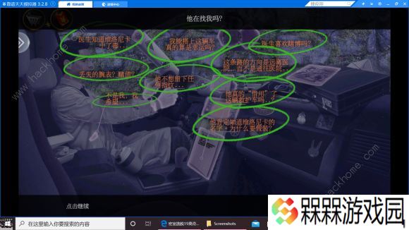 密室逃脱19离奇失踪攻略大全2020 新版密室逃脱19离奇失踪通关图文教程总汇图片2