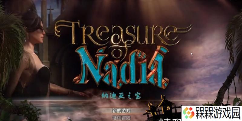 纳迪亚之宝工艺品怎么获得全工艺品获取位置介绍？