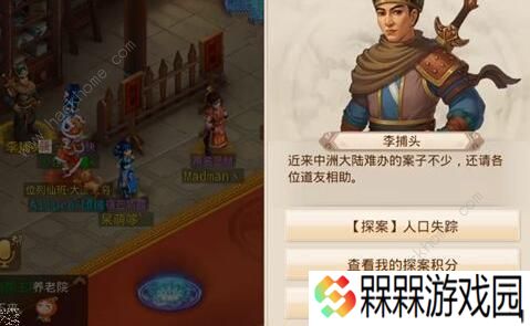 问道手游8月31日每周探案任务攻略 8月31日探案任务流程