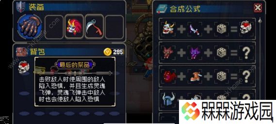 战魂铭人合成公式大全 全物品合成配方总汇