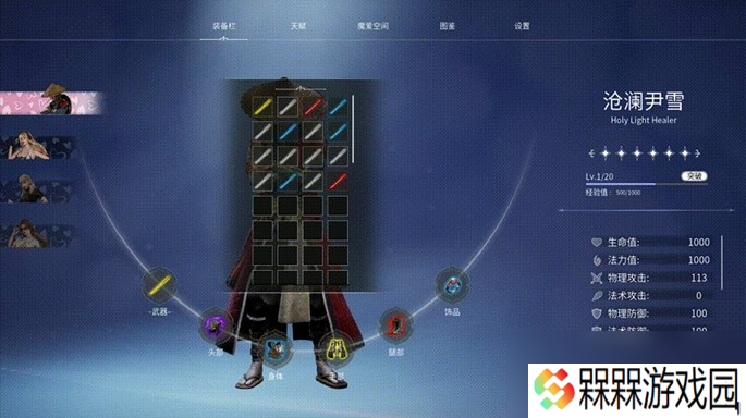 超正经的挂机刷宝爽游《魔爱狂想曲》 Steam商店页面正式开启