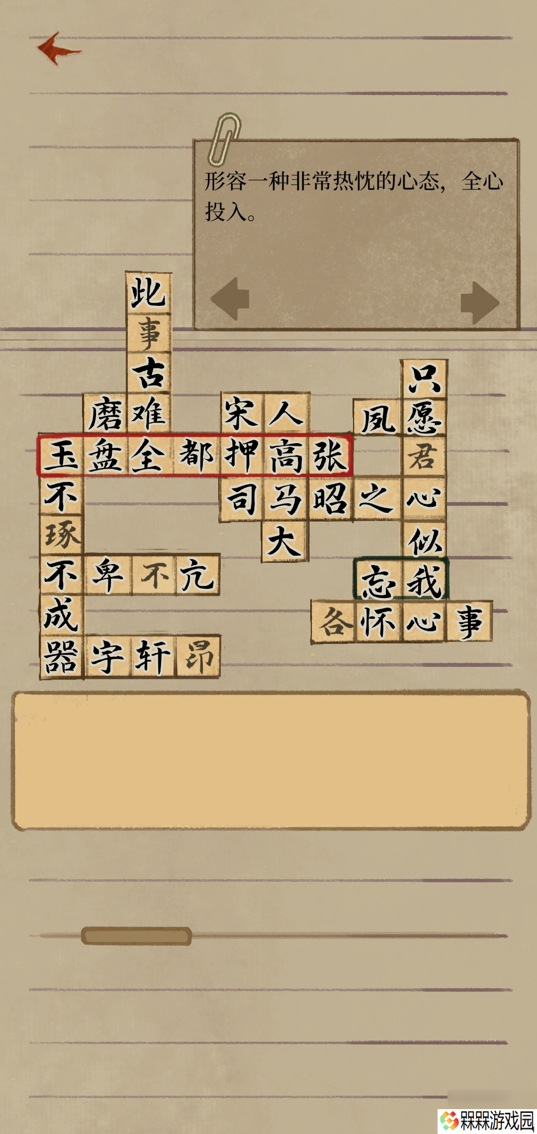 栖云异梦2第三章异树攻略 栖云异梦2瑶山谣第三章异树攻略图片大全