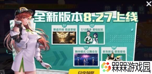 QQ飞车手游暗耀武神怎么改装 暗耀武神最强分支改装方案图片2