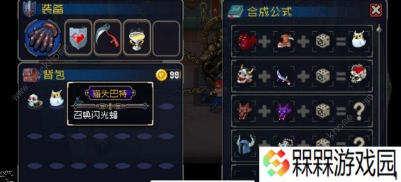 战魂铭人合成公式大全 全物品合成配方总汇图片2