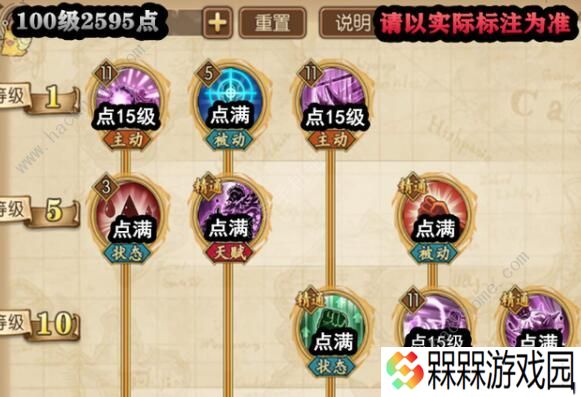 航海王燃烧意志80卡塔库栗怎么加点 卡塔库栗最强加点攻略图片4