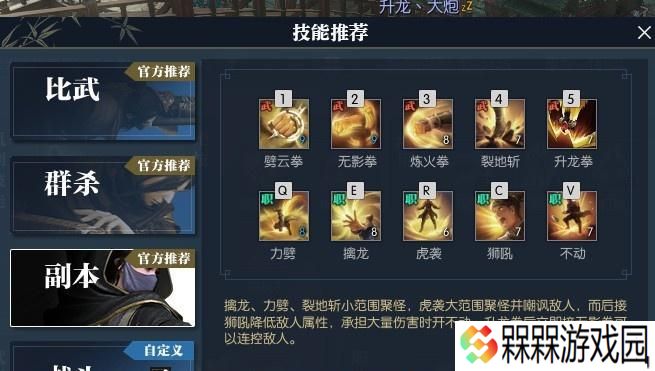 逆水寒中龙吟与铁衣职业有何不同？特点对比分析能揭示什么？