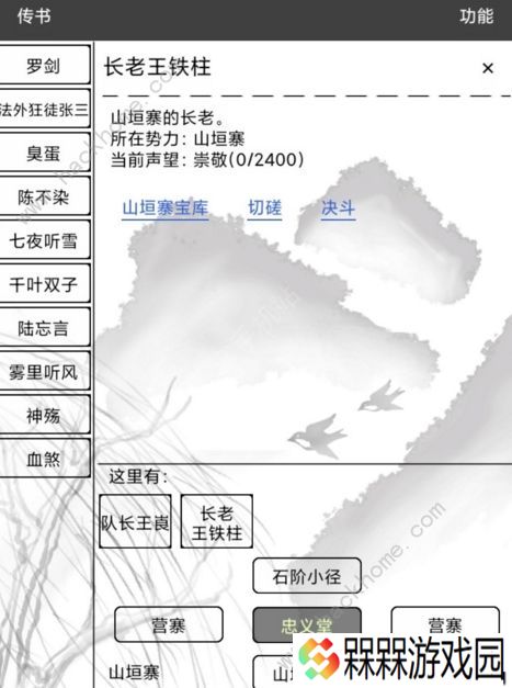 红尘问仙攻略大全 新手少走弯路技巧总汇