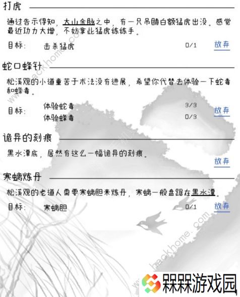 红尘问仙攻略大全 新手少走弯路技巧总汇图片2