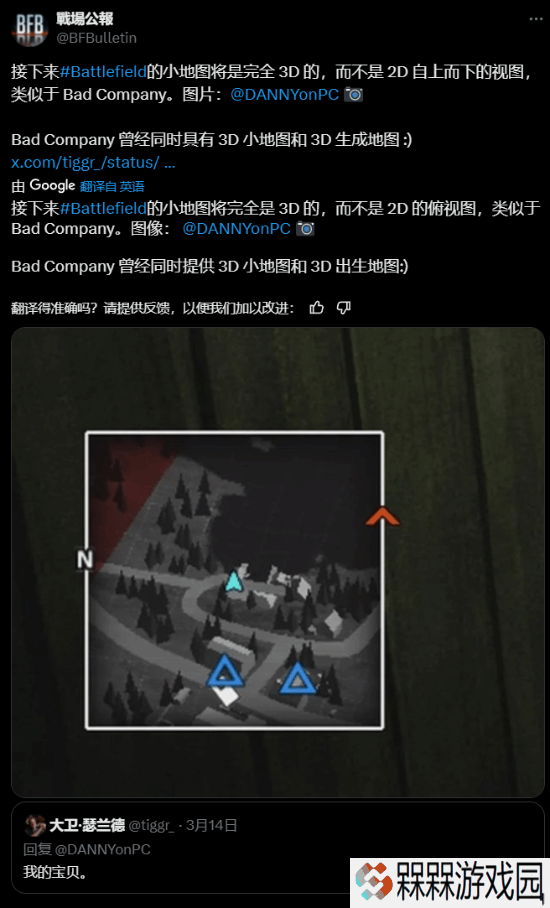 《战地6》重现《叛逆连队》的精彩功能：全3D小地图！
