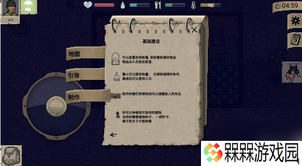迷你dayz2新手教程怎么过 迷你dayz2新手攻略