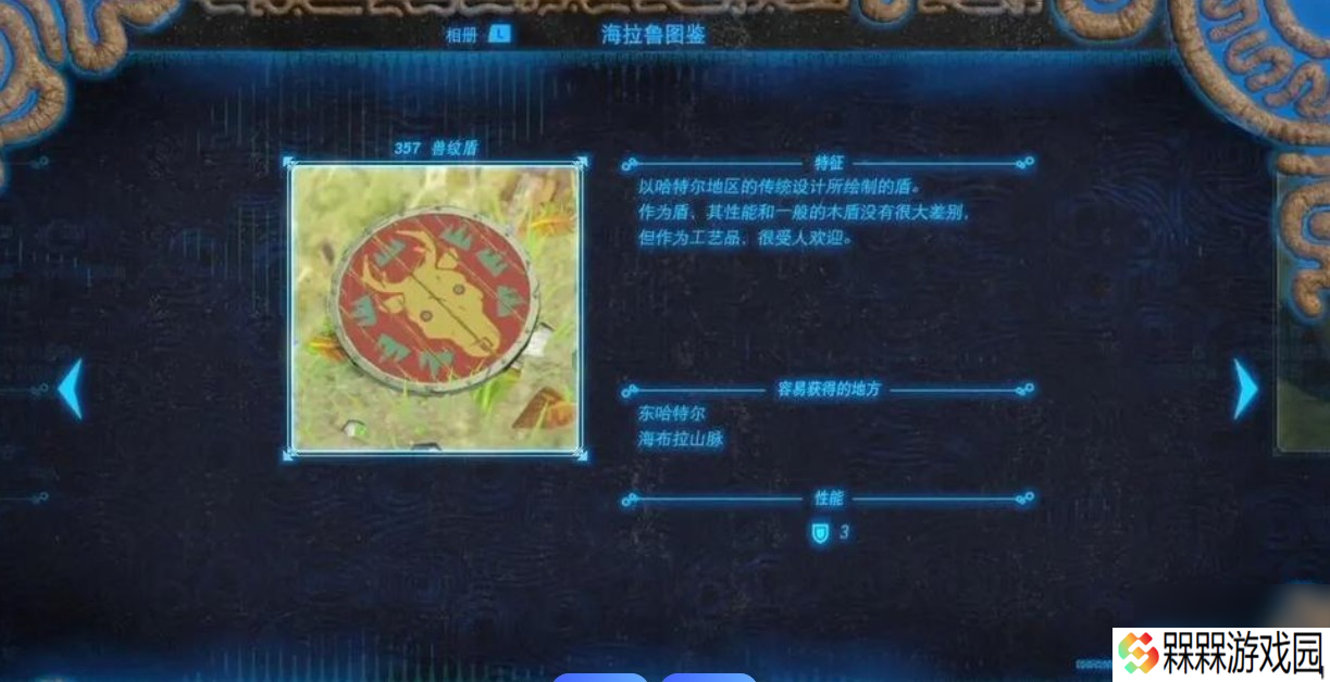 塞尔达传说荒野之息盾反操作介绍介绍