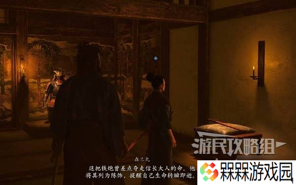 《刺客信条影》胜姬的来信支线任务攻略 胜姬的来信支线怎么做