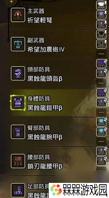 《怪物猎人荒野》各武器如何配装？通用型配装的参考是什么？