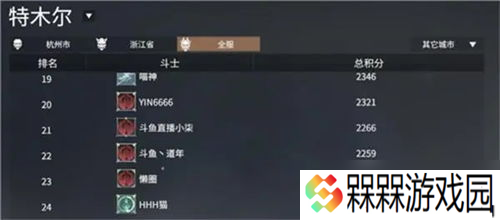 永劫无间开始冲榜,永劫榜单几点定榜
