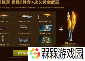 cf的活动分解青钢,cf青钢龙鳞什么时候领?
