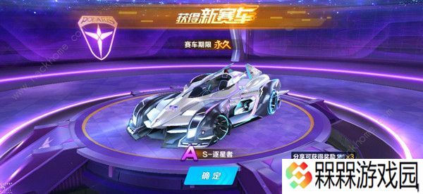 QQ飞车手游逐星者怎么改装 逐星者最强分支改装方案图片3