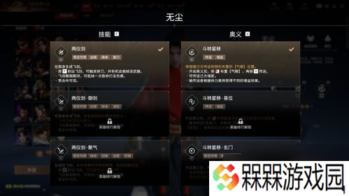 永劫无间F技能闪现怎么调,永劫无间特木尔风男技能加点怎么选择