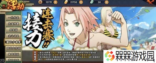 火影忍者手游夏日沙滩季怎么打 夏日沙滩季打法攻略