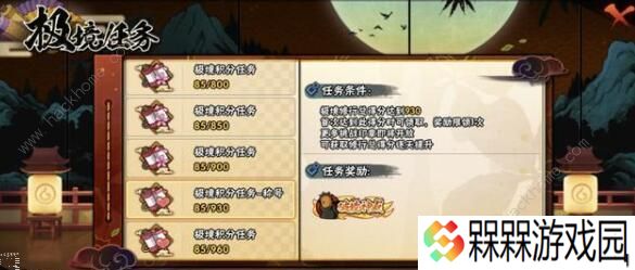 火影忍者手游极境修行怎么过 极境修行打法攻略图片4