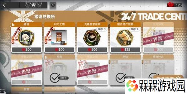 明日方舟利刃行动商店兑换什么好 利刃行动商店兑换推荐