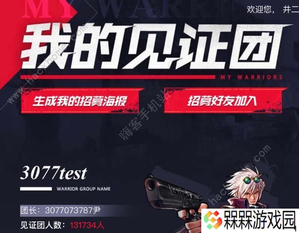DNF手游名字大全 霸气好听的名字汇总图片2