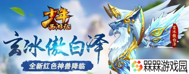西游记口袋版元宝领取地点在哪里？