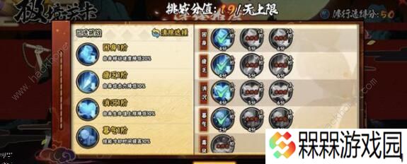 火影忍者手游极境修行怎么过 极境修行打法攻略图片2