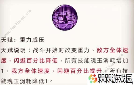 航海王燃烧意志大将藤虎怎么加点 大将藤虎加点攻略图片4