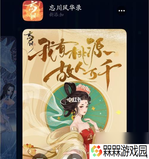 忘川风华录觅鹅踪如何解谜？奇遇攻略详解是什么？
