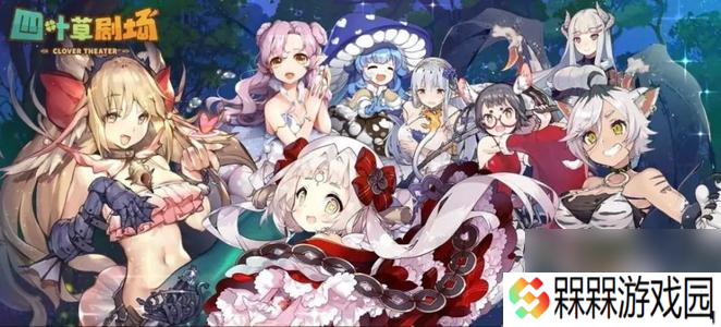 四叶草剧场泰坦妮亚新皮肤浮浪微醺介绍