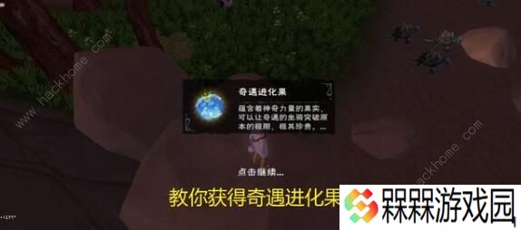 创造与魔法奇遇动物进化路线 奇遇动物进化攻略