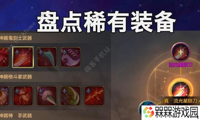 DNF手游名字大全 霸气好听的名字汇总图片3