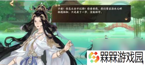 忘川风华录觅鹅踪怎么解谜 奇遇攻略详解是什么