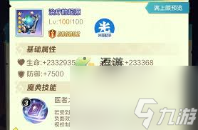 上古王冠黑骑士护符怎么搭配最佳