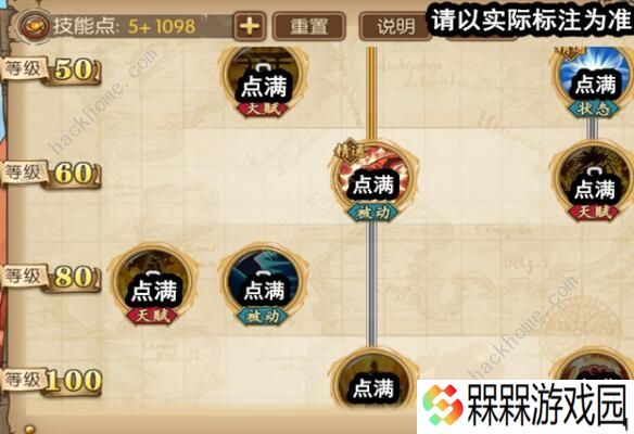 航海王燃烧意志锦卫门怎么加点 锦卫门加点攻略图片5