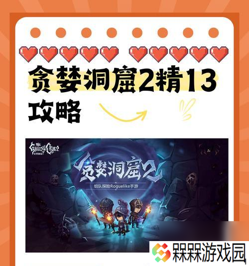 贪婪洞窟中双修流毕业套装包含哪些装备 怎么获取