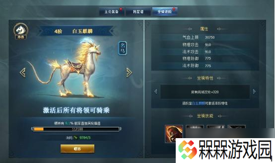 《三国群英传一统天下》坐骑系统怎么玩 坐骑系统玩法介绍