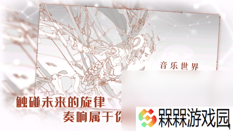流行的音乐游戏手游大全2025 经典的音乐节奏类手游盘点