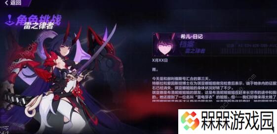 崩坏3飞行乐园怎么通关 飞行乐园通关技巧汇总图片3