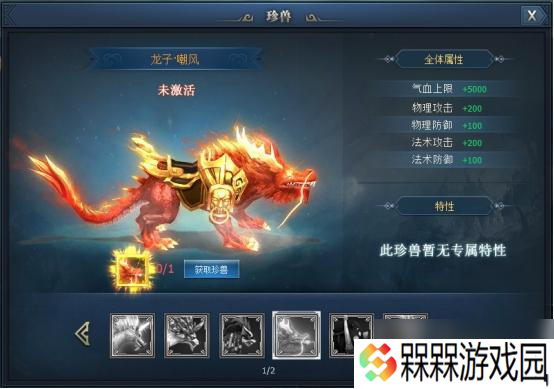 《三国群英传一统天下》坐骑系统怎么玩 坐骑系统玩法介绍