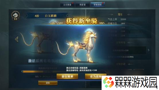 《三国群英传一统天下》坐骑系统怎么玩 坐骑系统玩法介绍