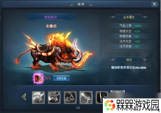 《三国群英传一统天下》坐骑系统怎么玩 坐骑系统玩法介绍
