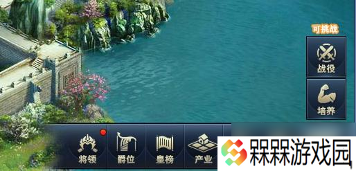 《三国群英传一统天下》坐骑系统怎么玩 坐骑系统玩法介绍