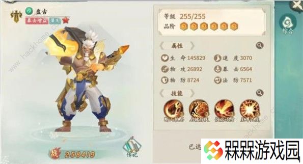 轩辕剑剑之源盘古怎么样 盘古特性解析图片1
